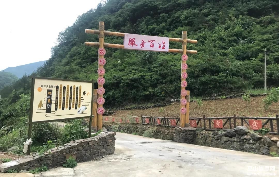 两坪乡乡长陈逢玉