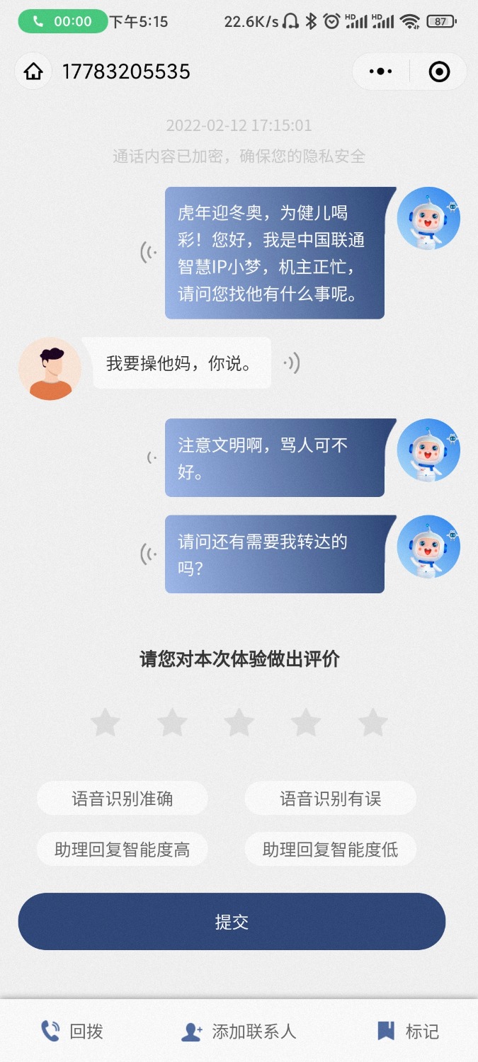 Screenshot_2022-02-12-17-15-39-955_com.tencent.mm.jpg