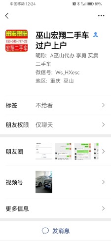 Screenshot_20231109_122451_com.tencent.mm.jpg