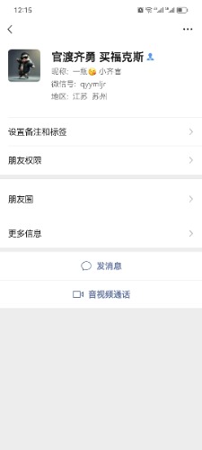 Screenshot_20231109_121513_com.tencent.mm.jpg