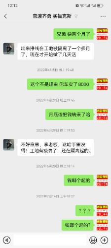 Screenshot_20231109_121245_com.tencent.mm.jpg