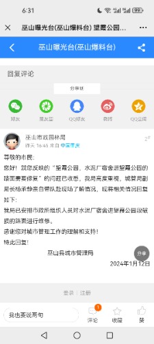 Screenshot_20240113_183143_com.tencent.mm.jpg