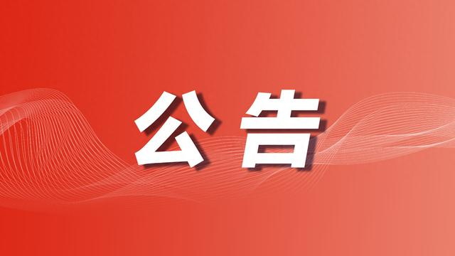 ��ɽ�ؿ�ѧ����Э�������ɽ�غ촻������ֲ����Э��ע���Ĺ���